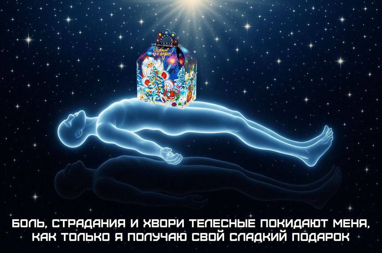 БОПЬ, СТРЯДЯНИЯ И ХВОРИ ТЕПЕСНЫЕ ПОКИДЯЮТ МЕНЯ, KAK ТОПЬКО Я ПОПУЧЯЮ СВОЙ СПЯДКИЙ ПОДЯРОК