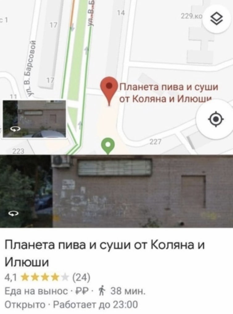 09 Планета пива и суши от Коляна и Илюши Планета пива и суши от Коляна и Илюши 41 (24) Еда на вынос 38 мин. Открыто Работает до 23:00