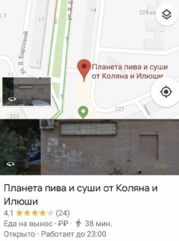 09 Планета пива и суши от Коляна и Илюши Планета пива и суши от Коляна и Илюши 41 (24) Еда на вынос 38 мин. Открыто Работает до 23:00