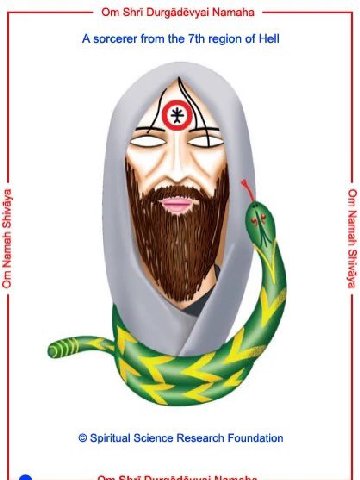 Shri Durgadévyai Namaha Asorcerer from the region of Hell 9 5 3 5 5 6 у 5 Spiritual Science Research Foundation