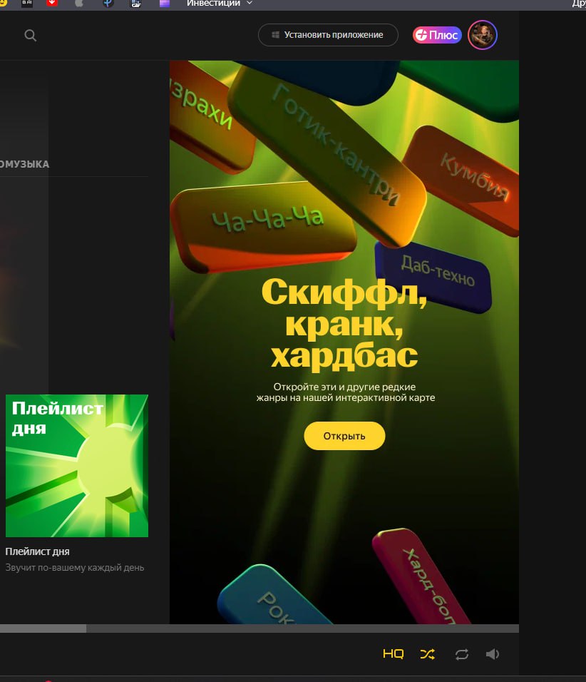 флекс шмекс хуекс на 30% экрана в десктопной.