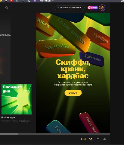 флекс шмекс хуекс на 30% экрана в десктопной.
