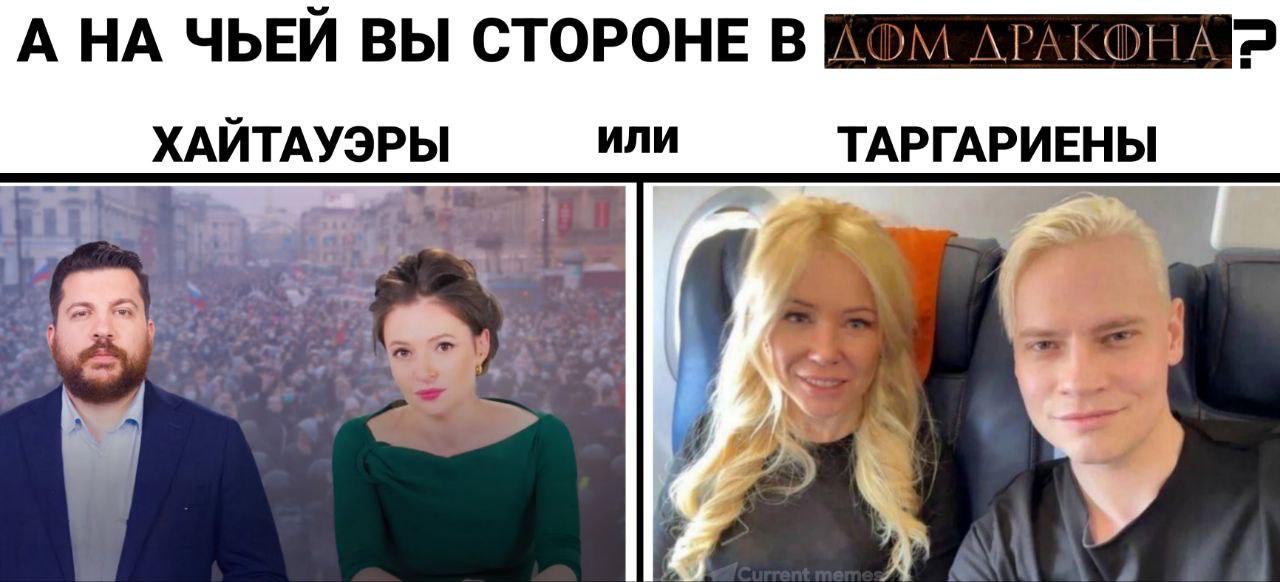 А НА ЧЬЕЙ ВЫ СТОРОНЕ В 2 ХАЙТАУЭРЫ или ТАРГАРИЕНЫ