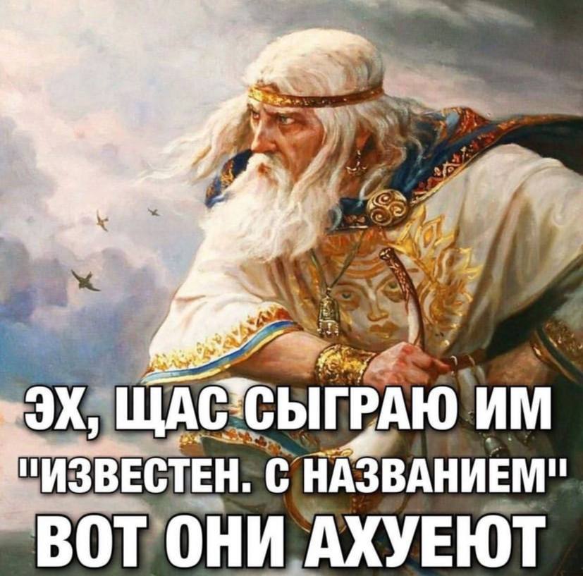 So <i а |ГРАЮ' "ИЗВЕСТЕН. С НАЗВАНИЕМ" ВОТОНИ АХУЕЮТ