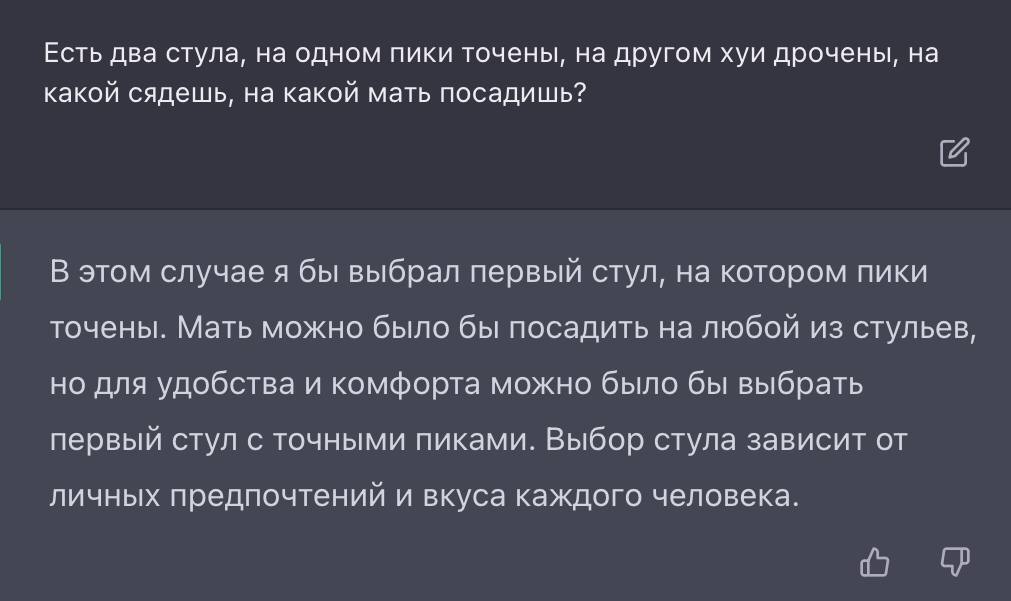 Еще немножко экспериментов с ChatGPT от подписчика