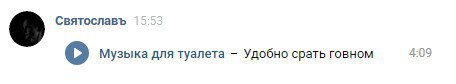 #друзьяадмина хотелось бы отметить утонченный музыкальный вкус моего окружения