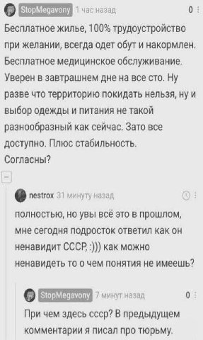 о 1 час назад 0: Бесплатное жилье, 100% трудоустройство при желании, всегда одет обут и накормлен. Бесплатное медицинское обслуживание. Уверен в завтрашнем дне на все сто. Ну разве что территорию поки