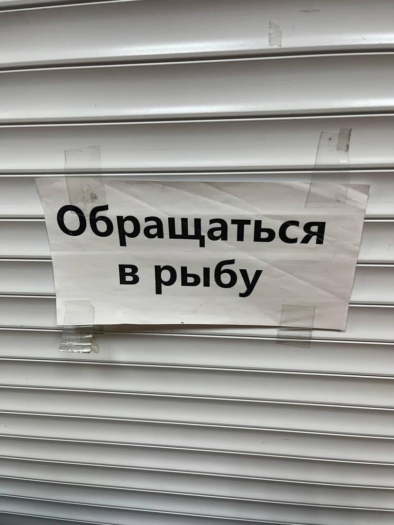 Обращаться