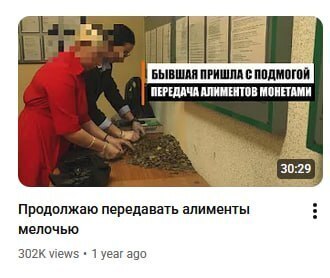 be 5 БЫВШАЯ ПРИШЛА С ПОДМОГОЙ ПЕРЕДАЧА АЛИМЕНТОВ МОНЕТАМИ 30:29 Продолжаю передавать алименты мелочью views 1 year ago