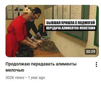 be 5 БЫВШАЯ ПРИШЛА С ПОДМОГОЙ ПЕРЕДАЧА АЛИМЕНТОВ МОНЕТАМИ 30:29 Продолжаю передавать алименты мелочью views 1 year ago