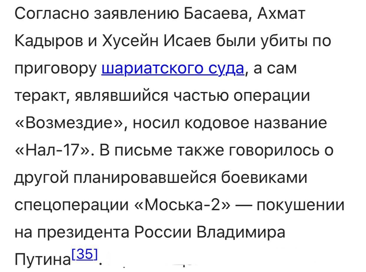 Моська-2 итоги