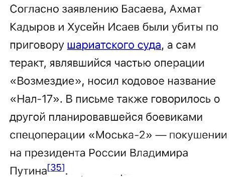 Моська-2 итоги