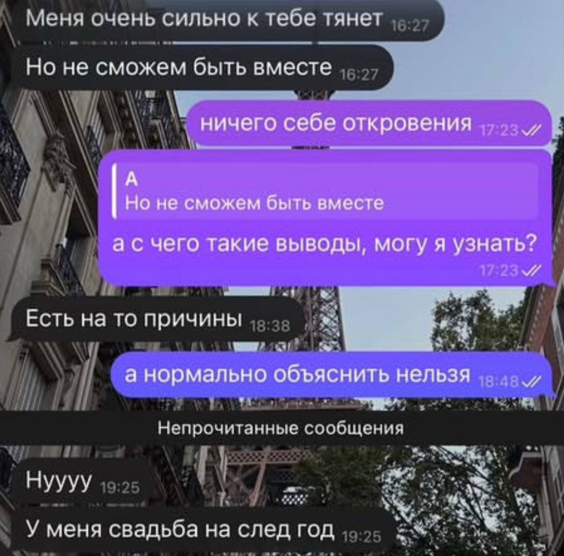 меня очень сильно к тебе тянет Но не сможем быть вместе и ничего себе откровения А Но не сможем быть вместе а с чего такие выводы, могу я узнать? Есть на то причины a нормально объяснить нельзя Непроч