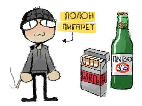 ПОЛОН ПИГЯРЕТ