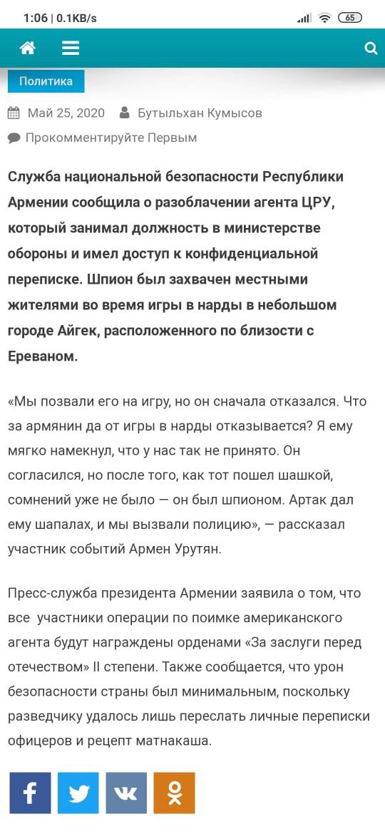 1:06 0.1KB/s all Май 25, 2020 Бутыльхан Кумысов Прокомментируйте Первым Служба национальной безопасности Республики Армении сообщила о разоблачении агента ЦРУ, который занимал должность в министерстве