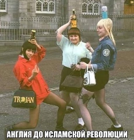 i АНГЛИЯ ДО ИСЛАМСКОЙ РЕВОЛЮЦИИ