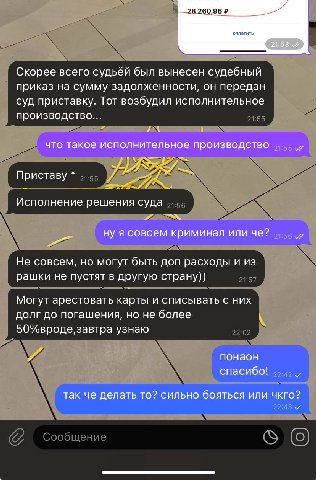 оплатить Скорее всего судьёй был вынесен судебный приказ на сумму задолженности, он передан суд приставку. Тот возбудил исполнительное производство 1 что такое исполнительное производство Приставу LEZ