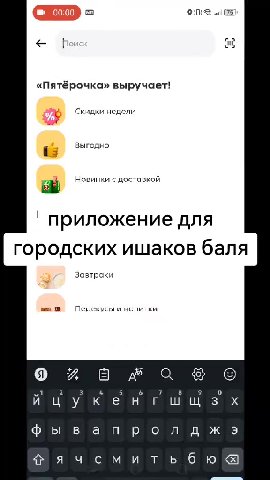 «Пятёрочка» выручает! Скидки недели Г Выгодно fe] Новинки с доставкой | приложение для городских ишаков баля Завтраки @ с сНи сушёный © Фячсемитьбю < Ничего не нашлось @ Bacbka Bacb Васьки © хячемитьб