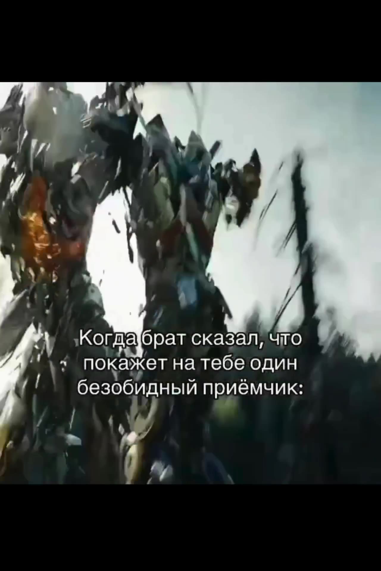 : Когда брат сказаличто °› | Покажетна тебе дин ` безобидный приёмчик: _ № покажет на тебе ‹ один ” А Когдабрат сказал, что