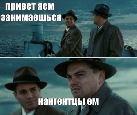 привет AEM занимаешься нангентцы