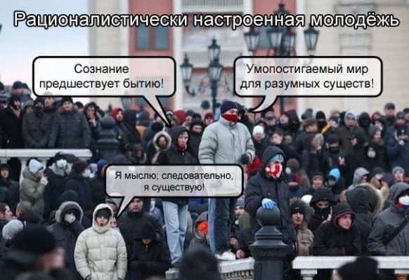 слически настроенна Сознание Умопостигаемый мир предшествует бытию! для разумных существ! Я мыслю: следовательно, 4 я существую! у