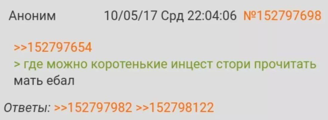 Аноним 10/05/17 Срд 22:04:06 №152797698 >>152797654 где можно коротенькие инцест стори прочитать мать ебал Ответы: >>152797982 >>152798122