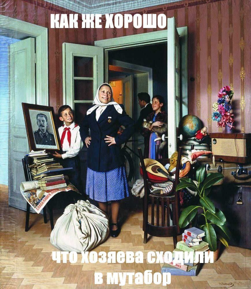 i у a с ли we мутабор