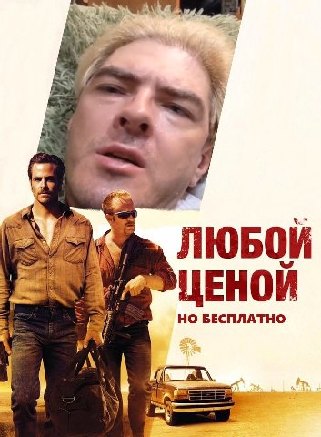 2. +5, У ЛЮБОИ НО БЕСПЛАТНО