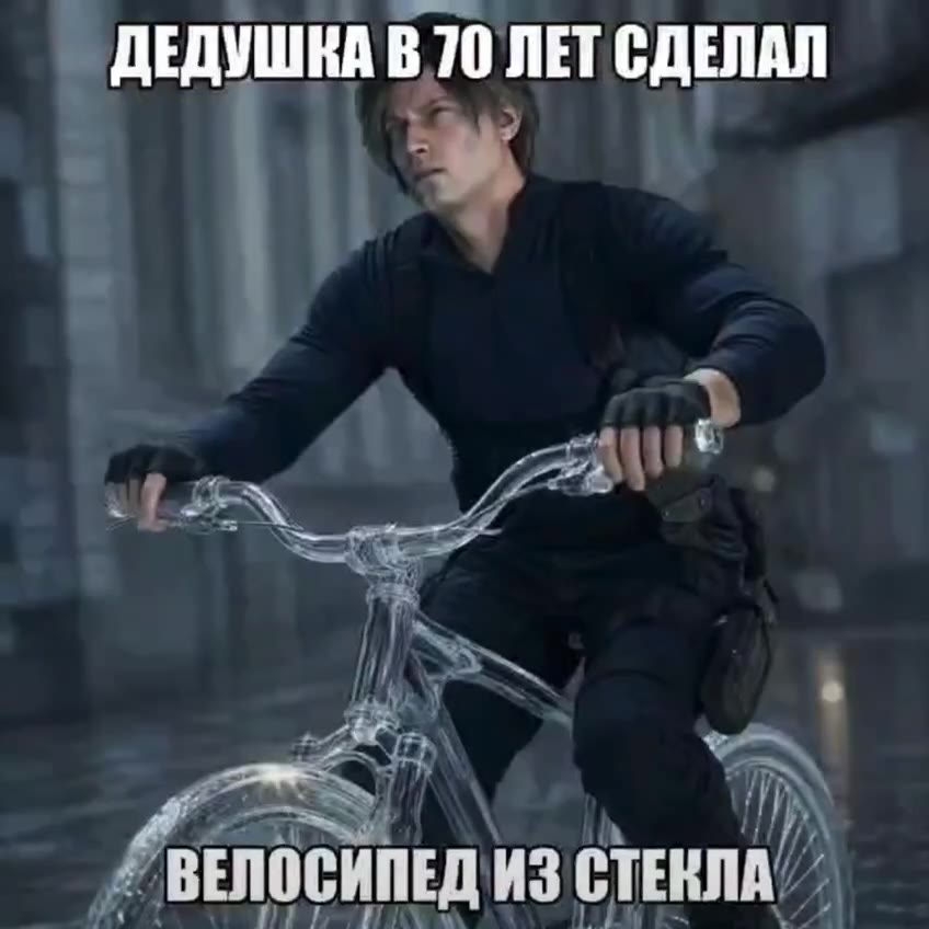rr B70 ЛЕТ СДЕЛАЛ # ВЕЛОСИПЕД ИЗ СТЕКЛА” ` BbI4E совсем невидити_ и доставляет заказы СОКРОВИЩЕ ВЕКА красиво!умелие пуки!