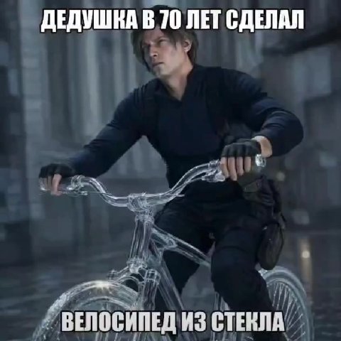 rr B70 ЛЕТ СДЕЛАЛ # ВЕЛОСИПЕД ИЗ СТЕКЛА” ` BbI4E совсем невидити_ и доставляет заказы СОКРОВИЩЕ ВЕКА красиво!умелие пуки!