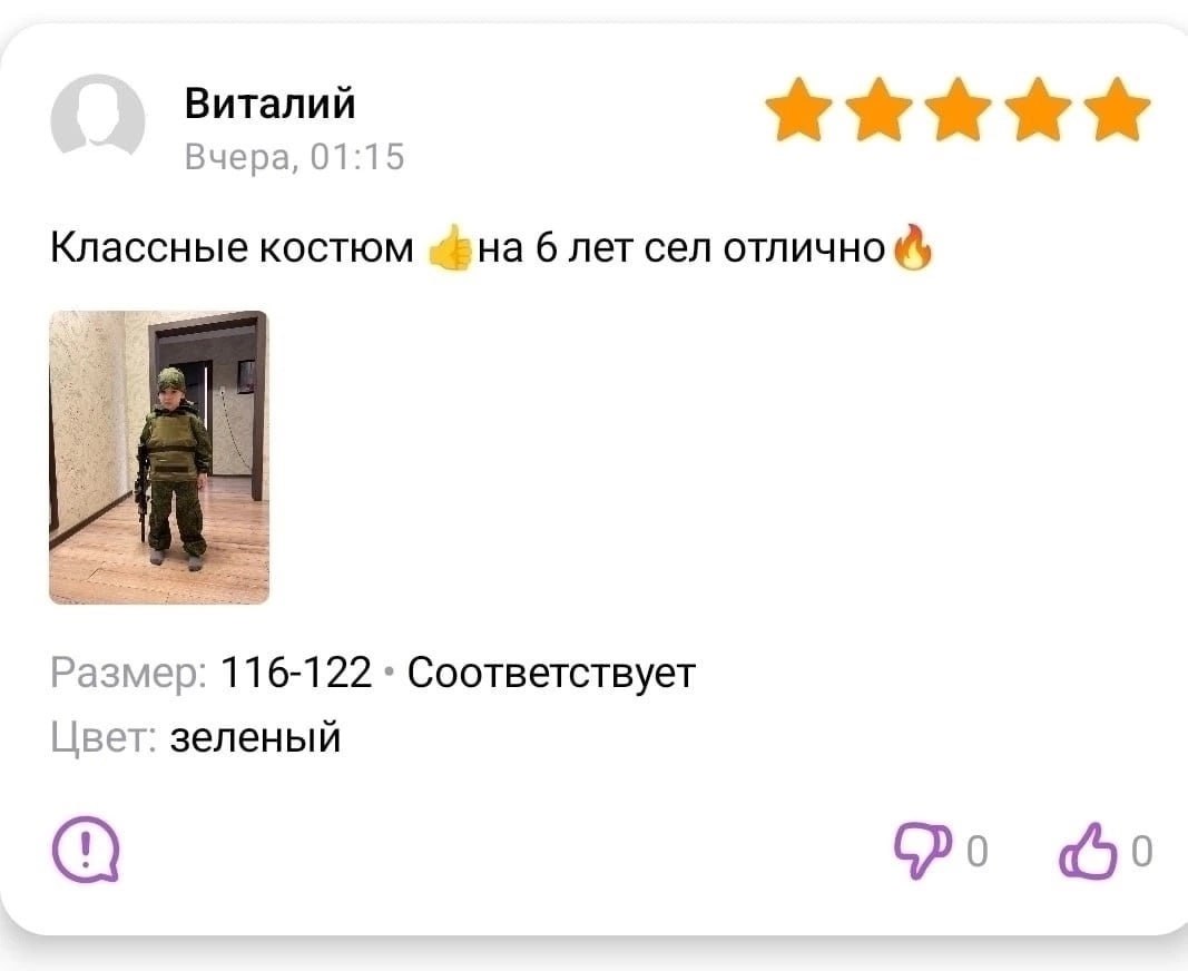 Виталий Вчера, 01:15 Классные костюм 6 лет сел отлично Размер: 116-122 Соответствует ||BeT: зеленый 0