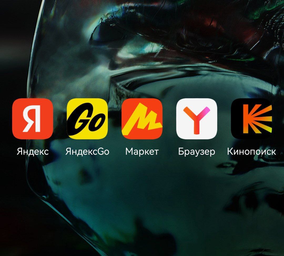 Я 69 Яндекс Яндексбо Маркет Браузер Кинопоиск