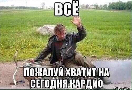 A ХВАТИТ