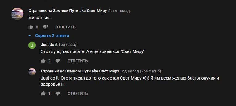 Странник на Земном Пути аКа Свет Миру 5 лет назад животные.. ОТВЕТИТЬ 4 Скрыть 2 ответа Just it Год назад Это глупо, так писать! A еще зовешься "Свет Миру" 2 4 ОТВЕТИТЬ Странник на Земном Пути аКа Све