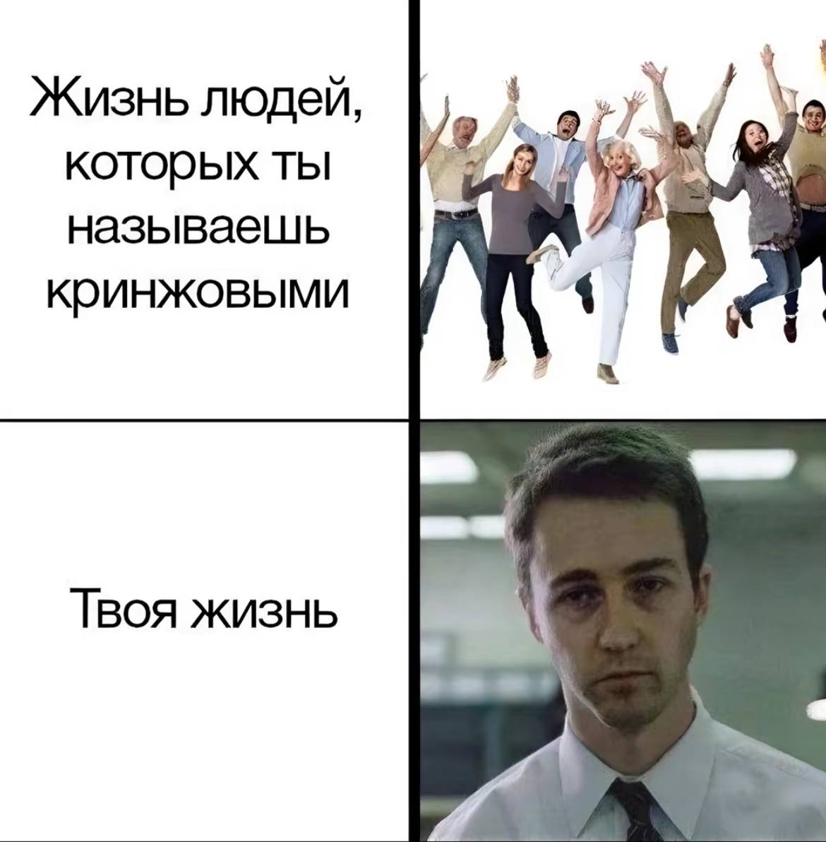 Жизнь людей, 7 которых ты называешь Твоя жизнь