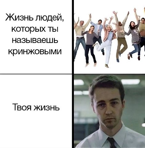 Жизнь людей, 7 которых ты называешь Твоя жизнь