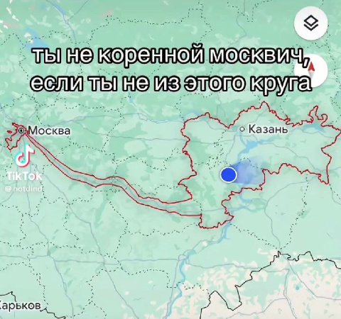Москва о Казань