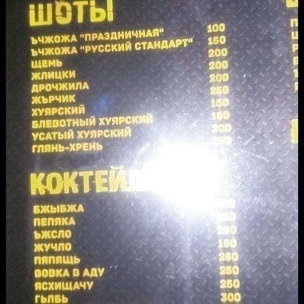ЬЧЖОЖА "ПРАЗДНИЧНАЯ" 100 ЪЧЖОЖА "РУССКИЙ СТАНДАРТ" 160 ЩЕМЬ a жлицки ДРОЧЖИЛА ЖЬРЧИК БЖЫБЖА ПЕПЯКА ВОВКА В АДУ ЯСХИЩАЧУ к” ГЬЛБЬ