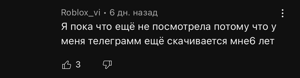Однажды у этих детей загрузится телегам и классу к девятому они обнаружат наш канал 

Обратного пути не будет.