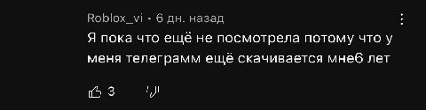 Однажды у этих детей загрузится телегам и классу к девятому они обнаружат наш канал 

Обратного пути не будет.