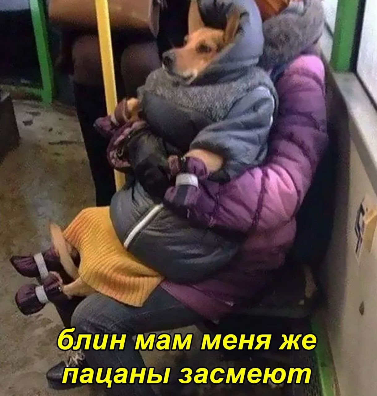 блин мам меня же пацаны засмеют