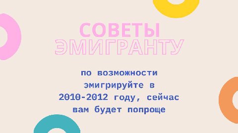 по возможности эмигрируйте в 2010-2012 году, сейчас вам будет попроще