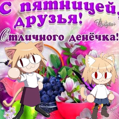 у а Я