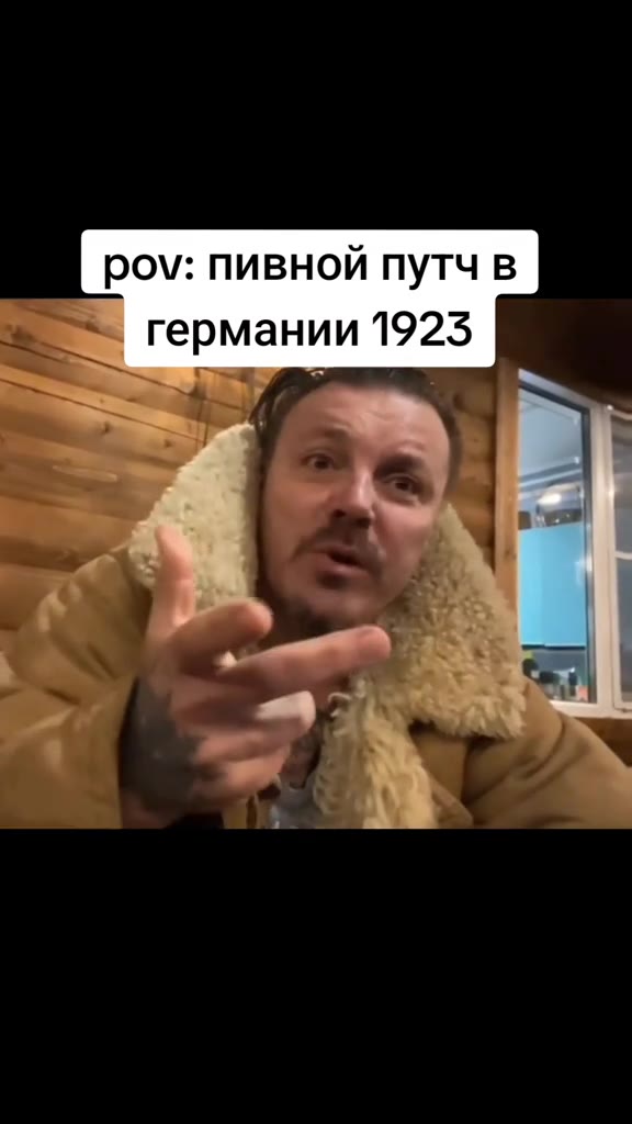 ром: пивной путч в
