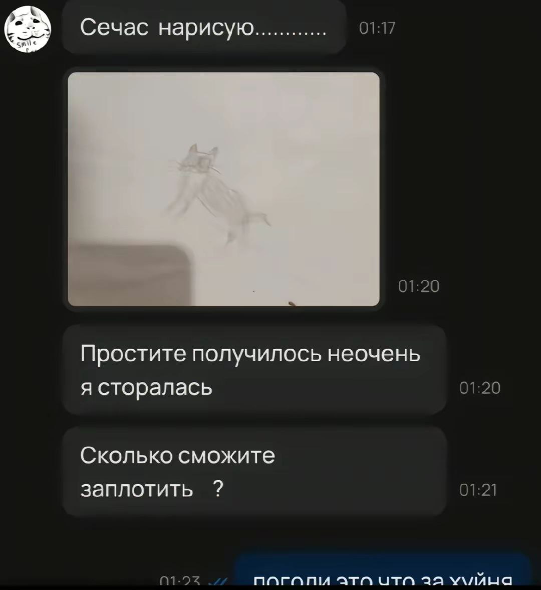Сечас нарисую Простите получилось неочень я сторалась Сколько сможите заплотить погали ата UTA за у\ляна