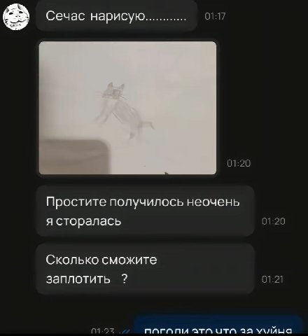 Сечас нарисую Простите получилось неочень я сторалась Сколько сможите заплотить погали ата UTA за у\ляна