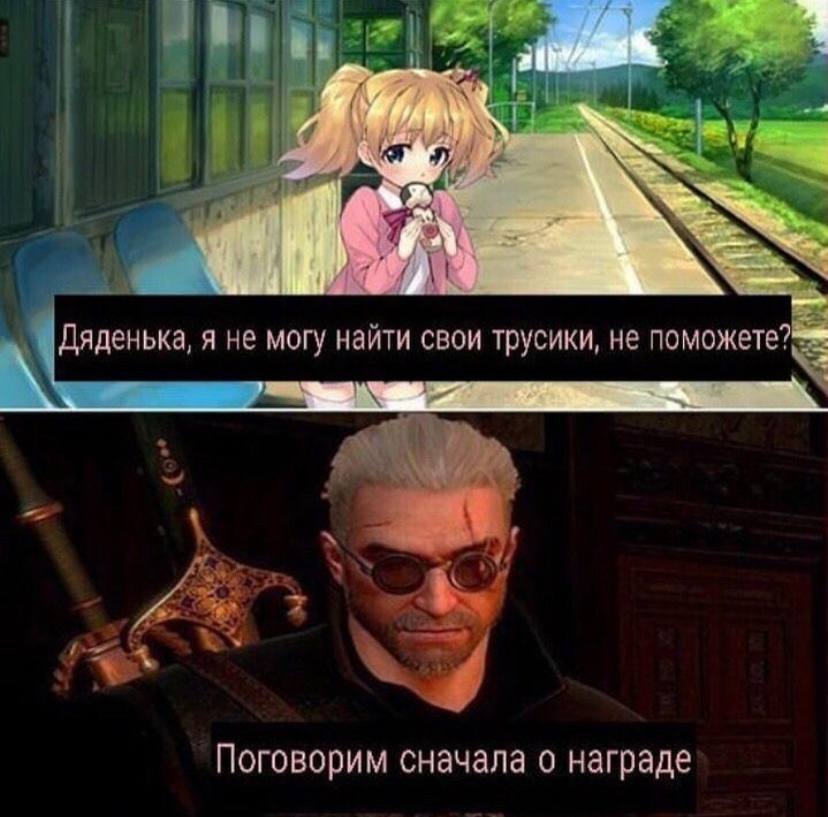 Дяденька, я не могу найти свои трусики, не поможете? Поговорим сначала о награде