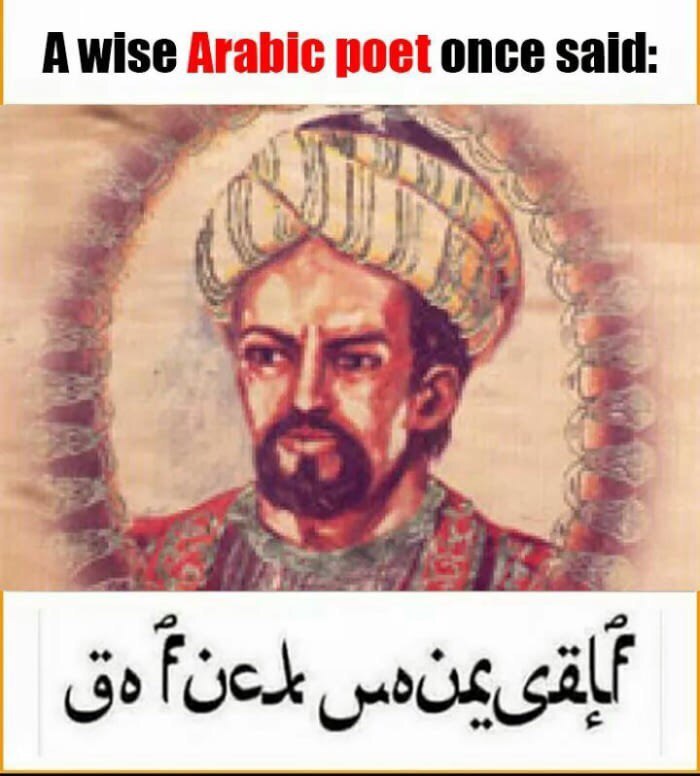 a wise arabic poet once said go fuck yourself