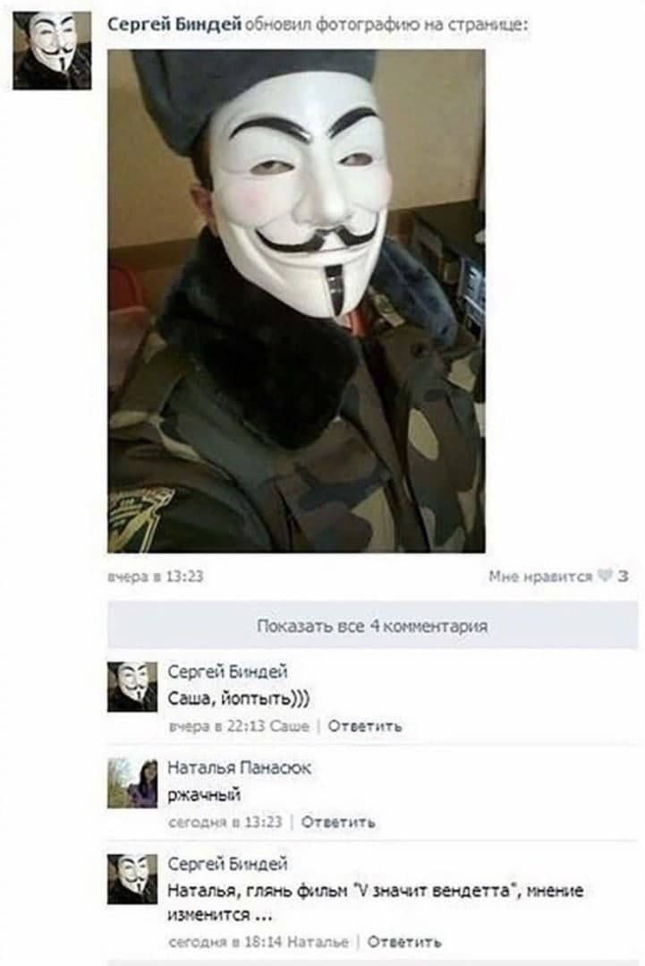 Сергей Биндей обновил фотографию на 2 3 У у (4 Показать все 4 комментария Биндей Саша, йоптыть))) вчера в 22:13 Caw Отватить Наталья Панасок ржачный pera в 23:2 Ответить Сергей Биндей Наталья, глянь ф