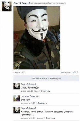 Сергей Биндей обновил фотографию на 2 3 У у (4 Показать все 4 комментария Биндей Саша, йоптыть))) вчера в 22:13 Caw Отватить Наталья Панасок ржачный pera в 23:2 Ответить Сергей Биндей Наталья, глянь ф